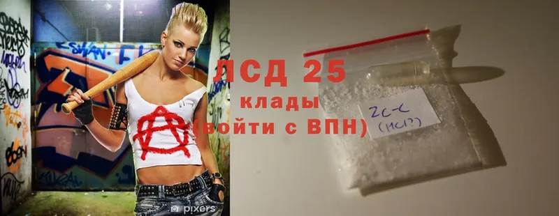 Лсд 25 экстази кислота  Западная Двина 